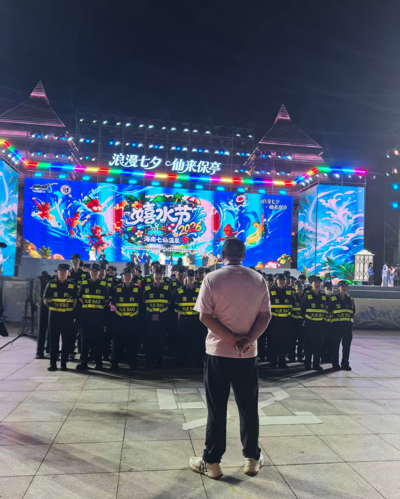 海南保亭雪豹保安服务有限公司