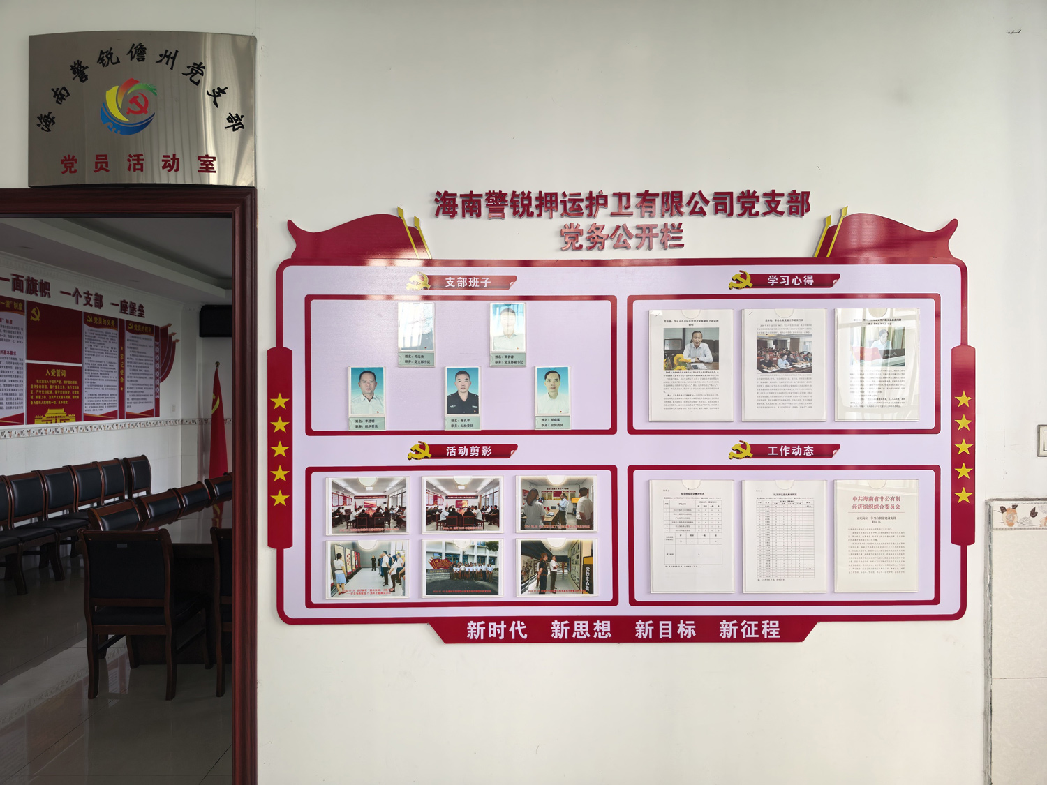 海南警锐押运护卫有限公司